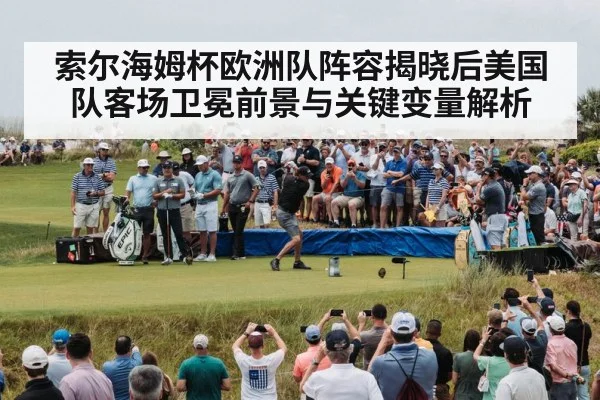 golf tournament crowd grandstand